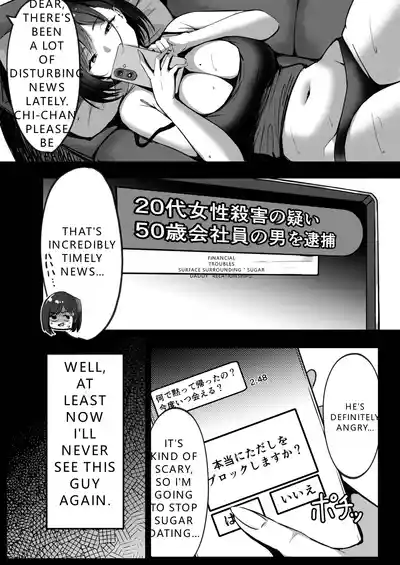 Mom's New Husband is My Sugar Daddy - Page 14