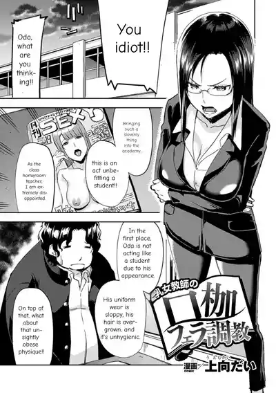 2D Comic Magazine Kuchibenki Heroines Karen na Okuchi wa Nama Onaho Vol. 1 - Page 24