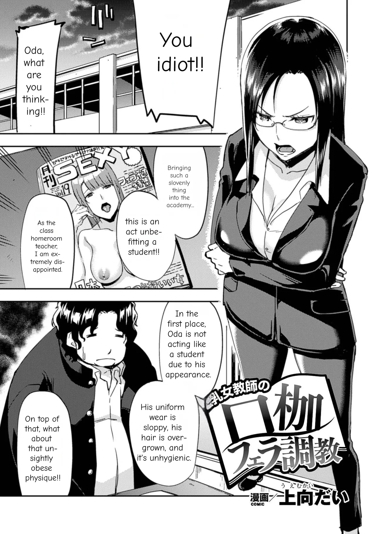 2D Comic Magazine Kuchibenki Heroines Karen na Okuchi wa Nama Onaho Vol. 1 - Page 24