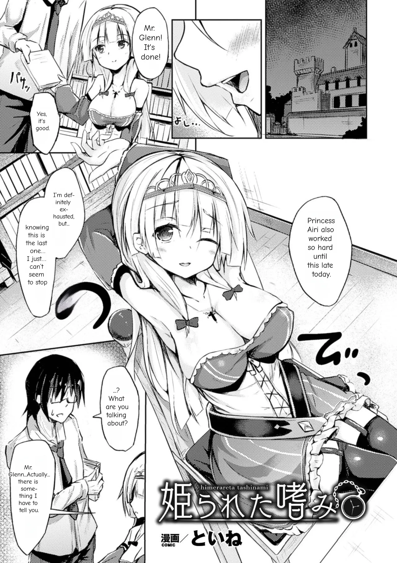 2D Comic Magazine Kuchibenki Heroines Karen na Okuchi wa Nama Onaho Vol. 1 - Page 46