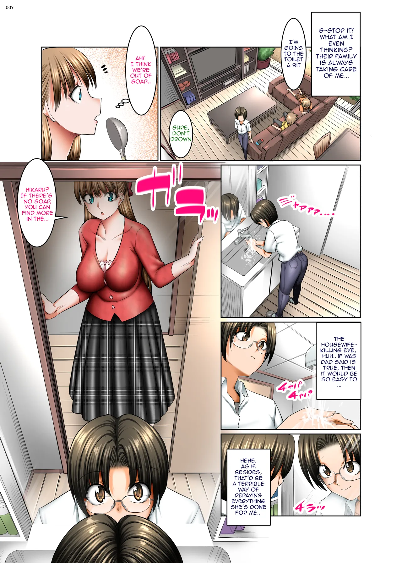 Hitozuma Goroshi no Magan | Housewife-Killing Demon Eye - Page 6