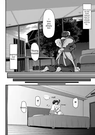 Maid no Oshigoto - Page 148