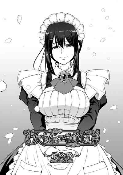 Maid no Oshigoto - Page 182