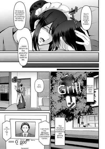 Maid no Oshigoto - Page 205