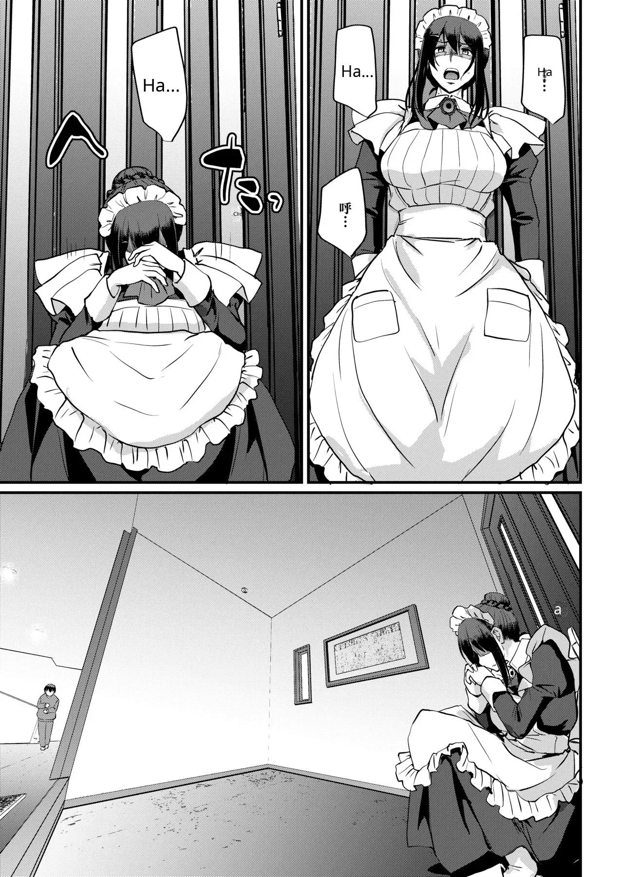 Maid no Oshigoto - Page 213