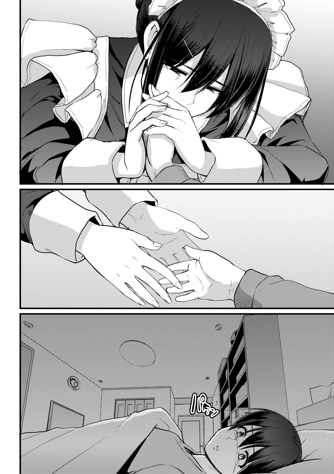 Maid no Oshigoto - Page 222