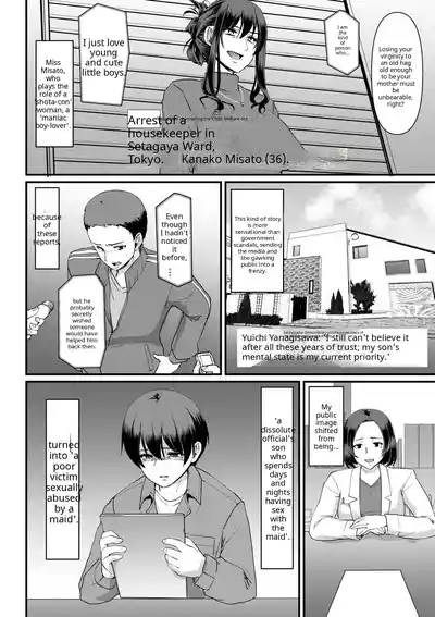 Maid no Oshigoto - Page 236