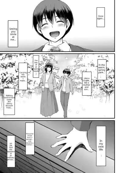 Maid no Oshigoto - Page 241