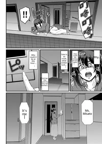 Maid no Oshigoto - Page 242