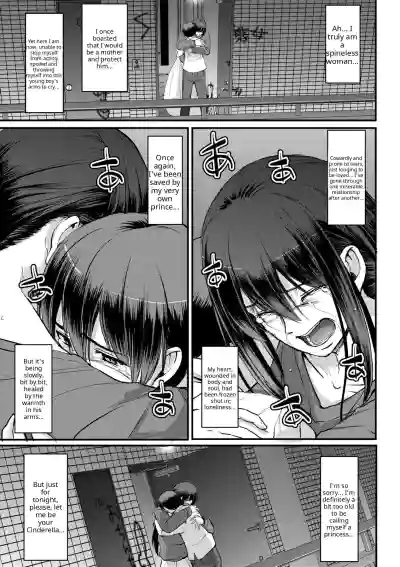 Maid no Oshigoto - Page 245