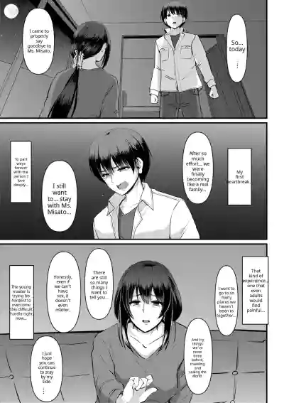 Maid no Oshigoto - Page 247