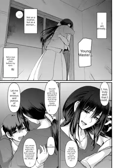 Maid no Oshigoto - Page 249