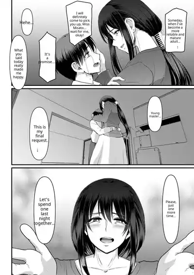 Maid no Oshigoto - Page 250