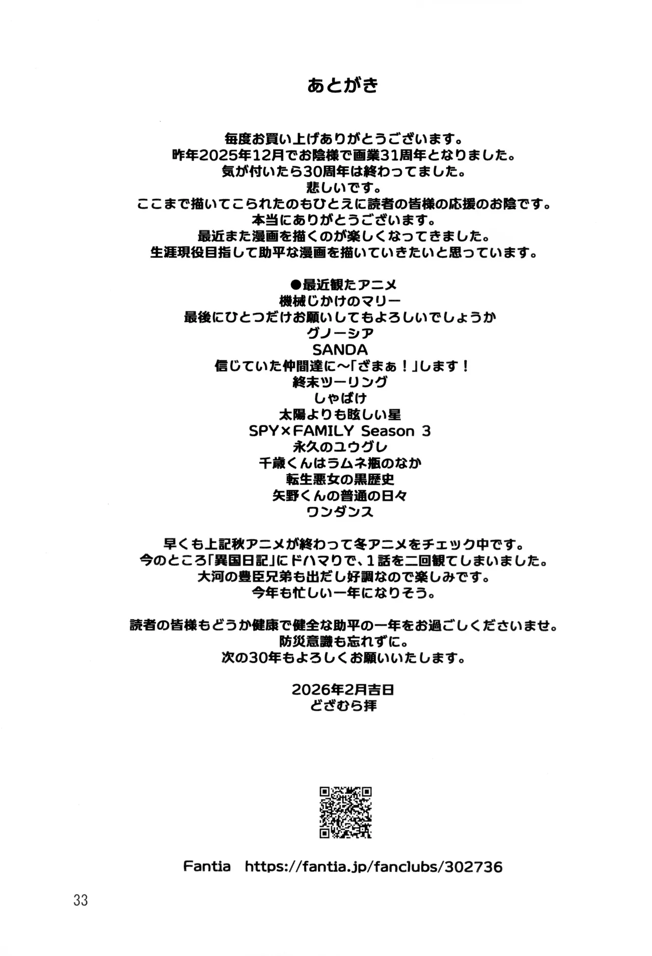 Kokona Wants To Become More Feminine - Page 33