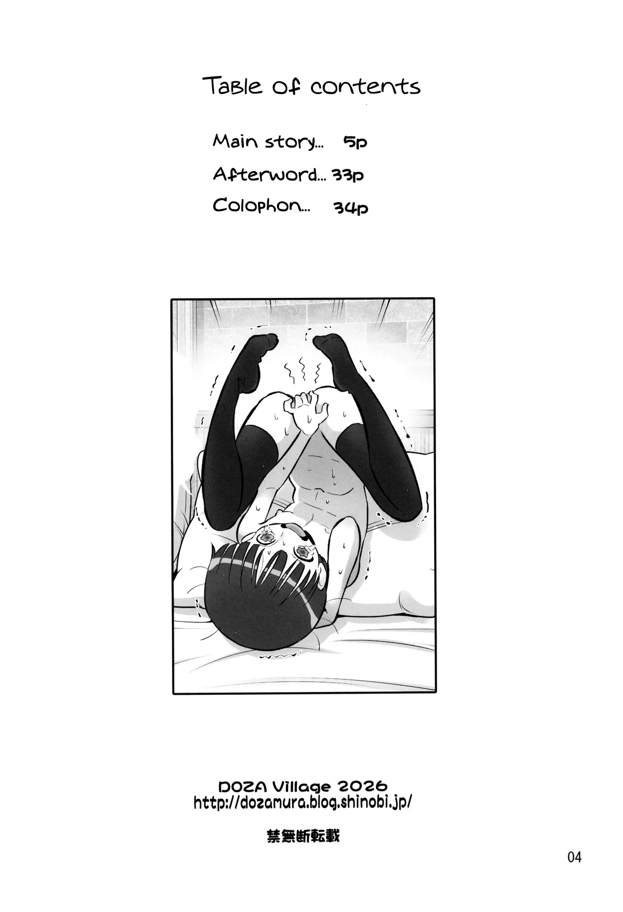Kokona Wants To Become More Feminine - Page 4