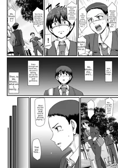Maid no Oshigoto - Page 86