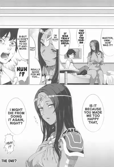 seizon no Neya [(s) EX+] | Bedchamber of Survival (s) EX+ - Page 17