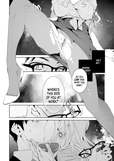 Hebi to Kumo | The Snake and The Spider - Page 11