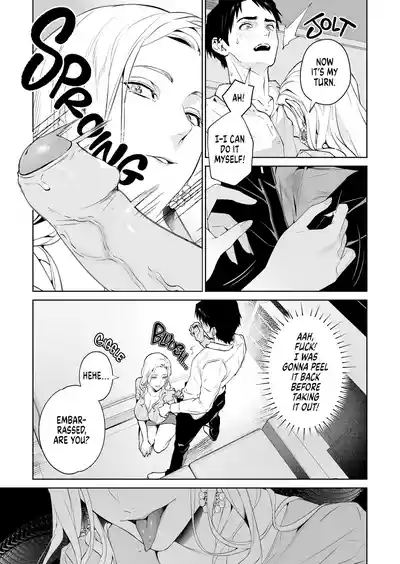 Hebi to Kumo | The Snake and The Spider - Page 14