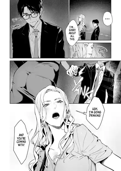 Hebi to Kumo | The Snake and The Spider - Page 7