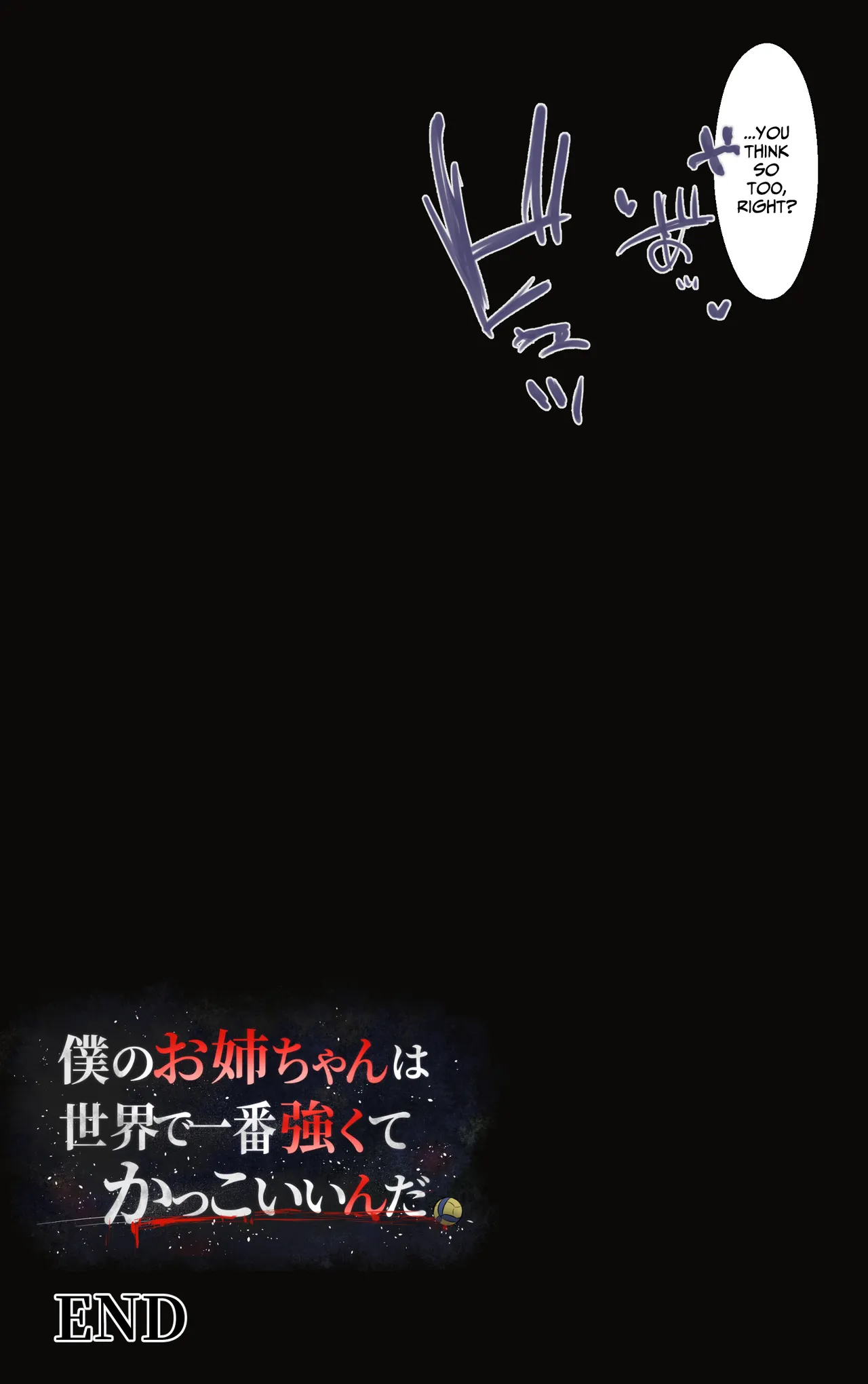 Boku no Onee-chan wa Sekai de Ichiban Tsuyokute kakkoiin da. | My Onee-chan is the coolest and strongest in the whole world. - Page 76
