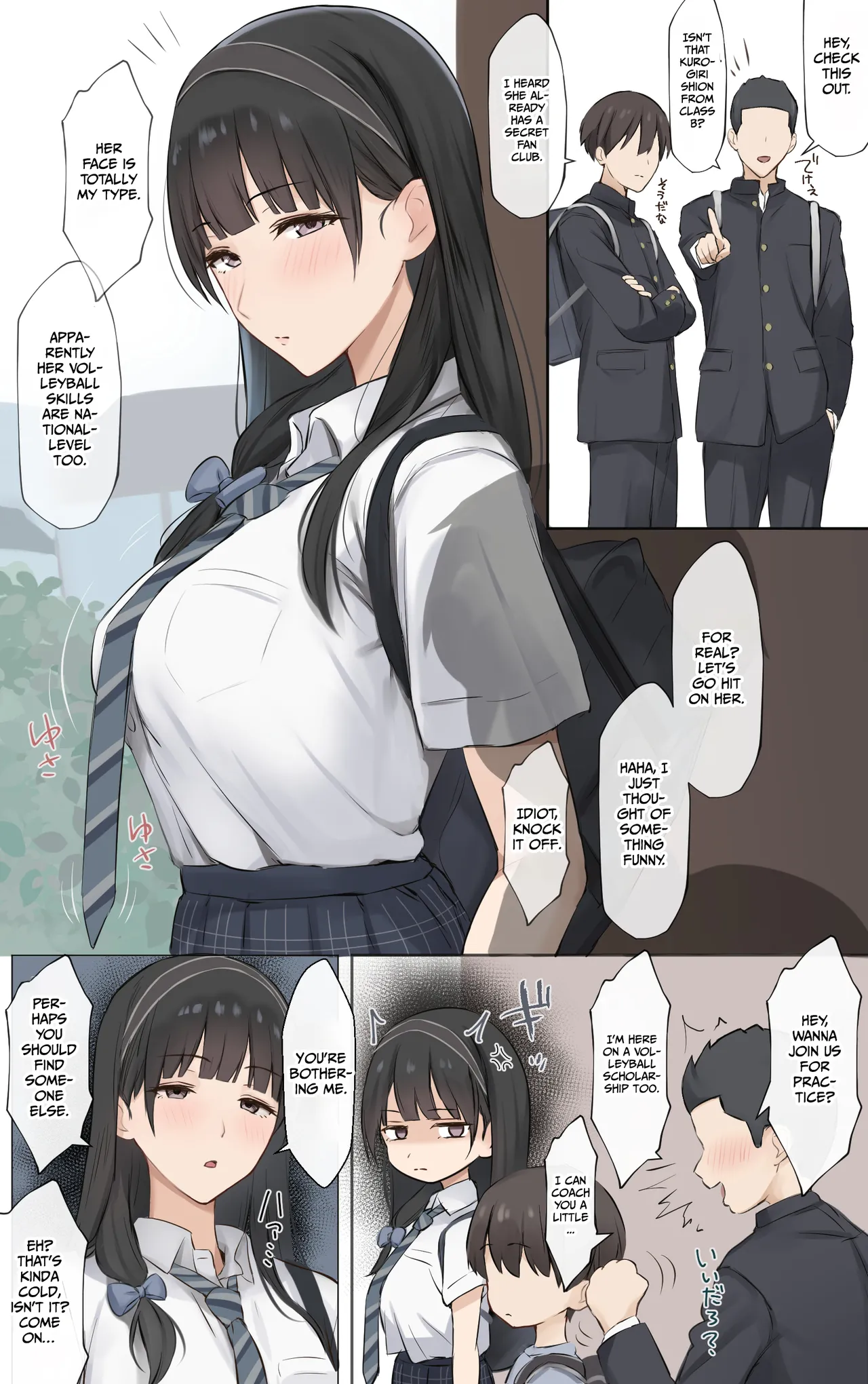 Boku no Onee-chan wa Sekai de Ichiban Tsuyokute kakkoiin da. | My Onee-chan is the coolest and strongest in the whole world. - Page 81