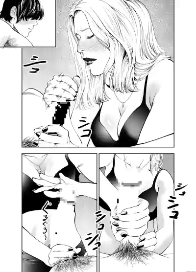 Oba-san to Umi no Ie de - Page 30