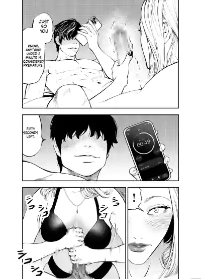 Oba-san to Umi no Ie de - Page 31
