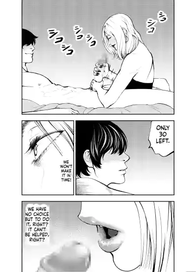 Oba-san to Umi no Ie de - Page 32
