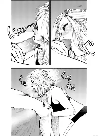 Oba-san to Umi no Ie de - Page 35