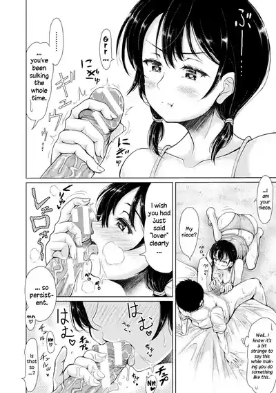 Mei to Inhoume ch 1-2 - Page 40