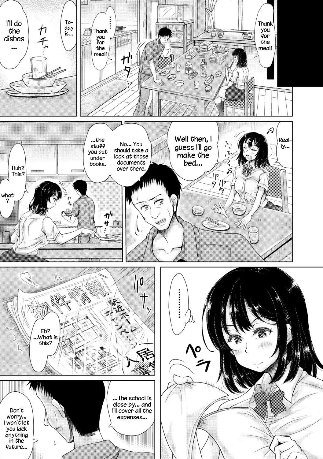 Mei to Inhoume ch 1-2 - Page 43