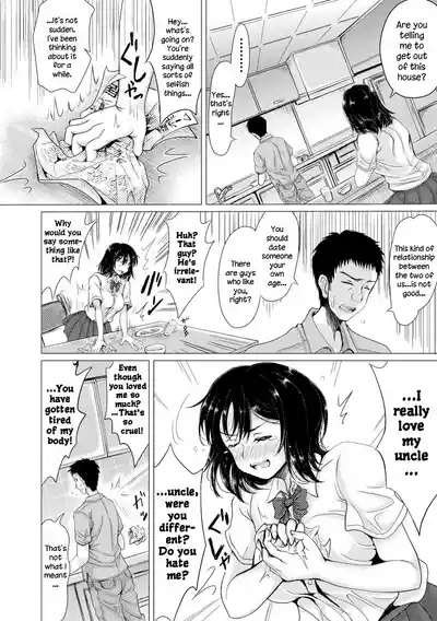 Mei to Inhoume ch 1-2 - Page 44
