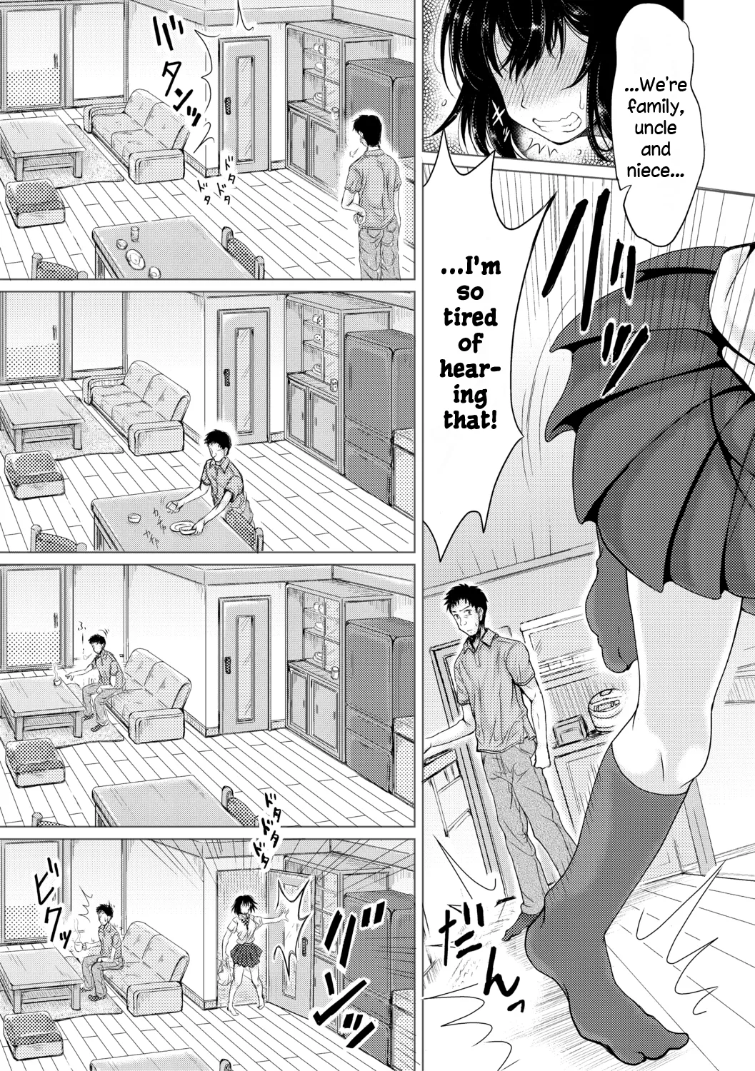 Mei to Inhoume ch 1-2 - Page 45