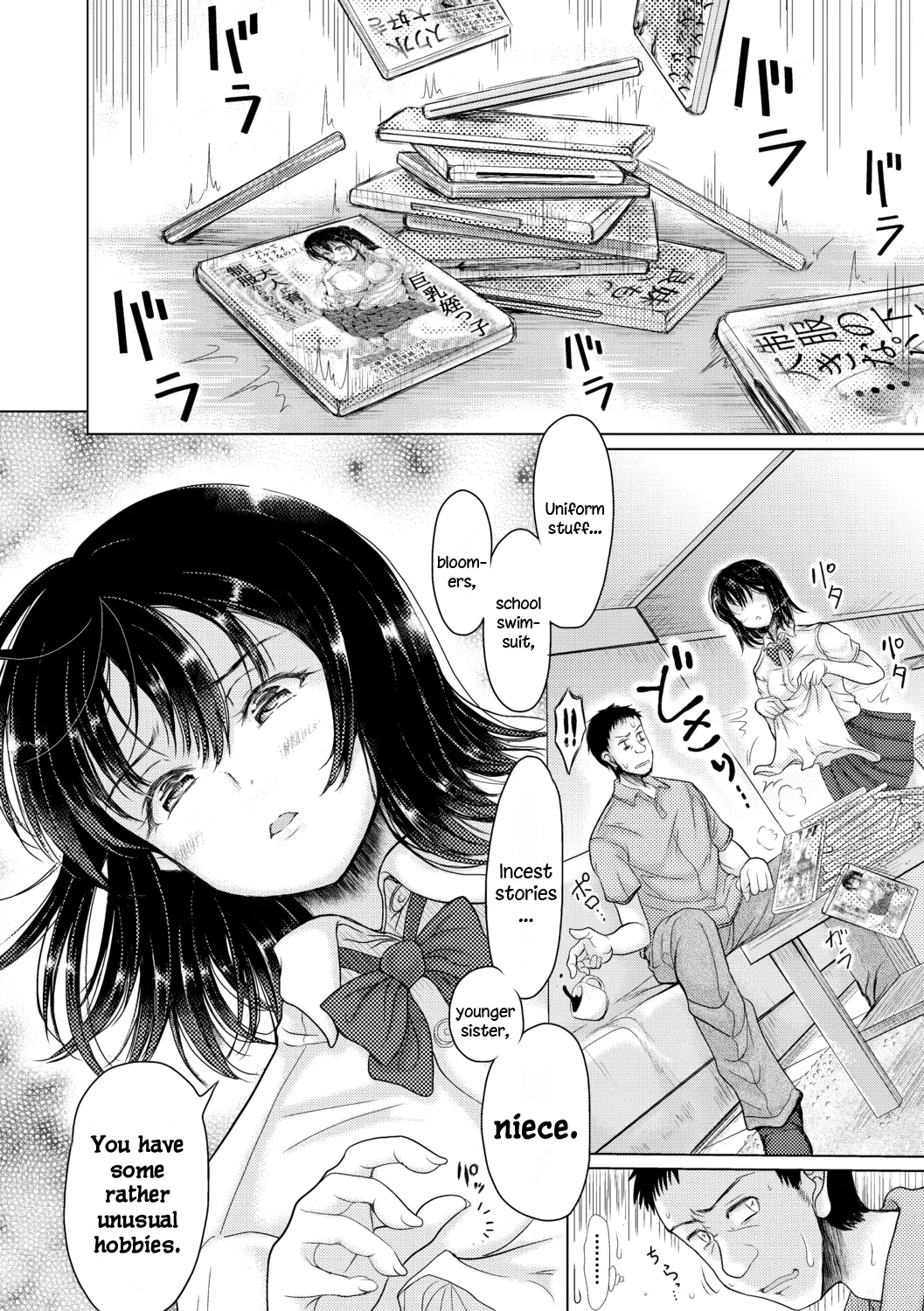 Mei to Inhoume ch 1-2 - Page 46