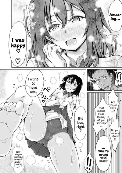 Mei to Inhoume ch 1-2 - Page 48