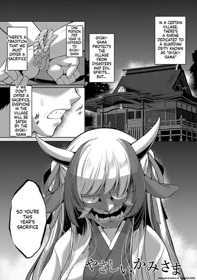 Yasashii Kami-sama - Page 3