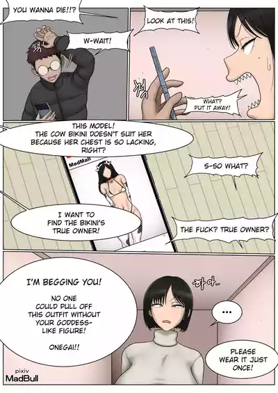 The Breast Milk Selling Girl 3 - Page 3