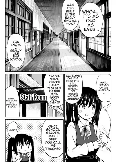 Sono Seifuku o Mechakucha ni shitai ~Oshiego to Hatsukoi Uwagaki Honki Sex-hen~ - Page 7