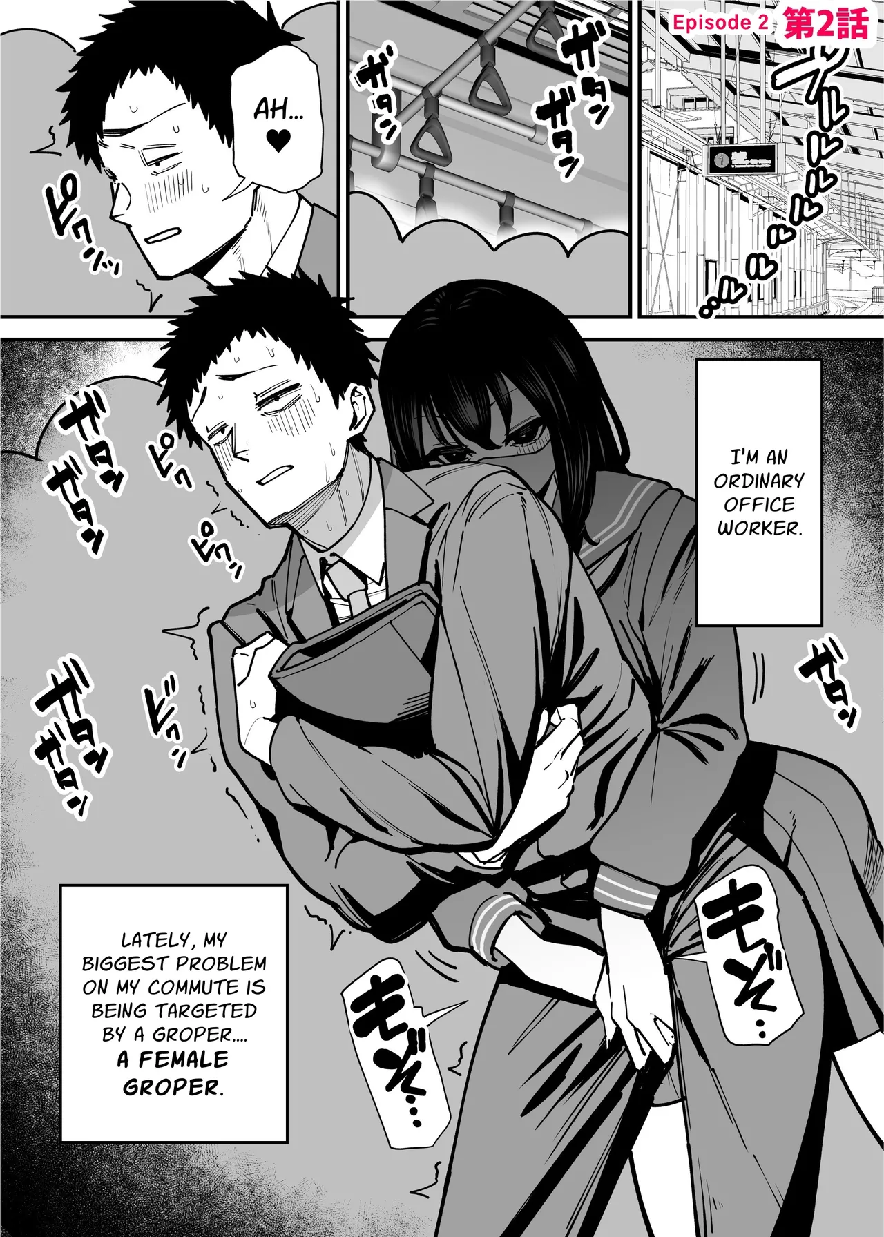 I am Targeted by a Perverted Woman Every Morning on The Commuter Train. - Page 14