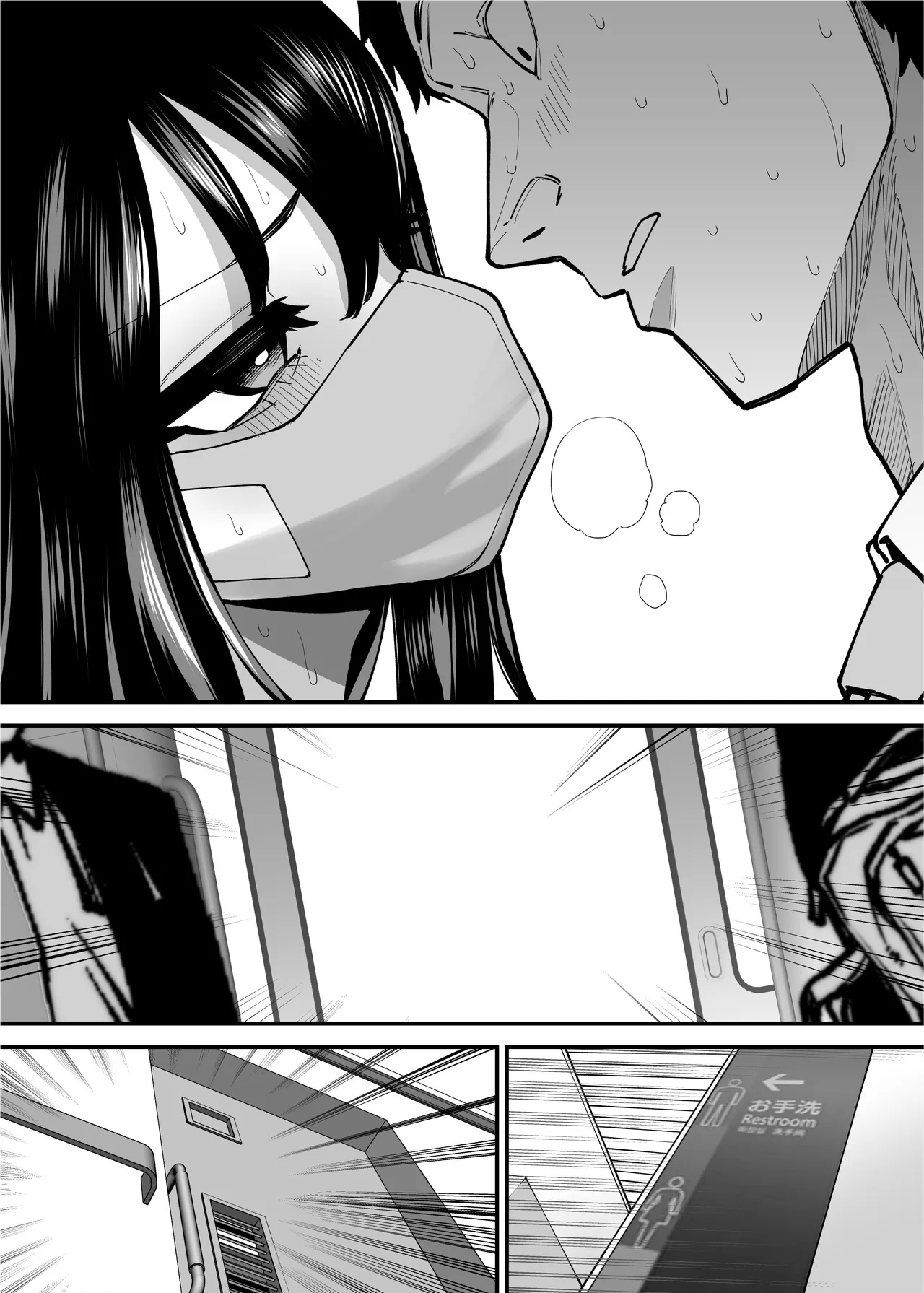 I am Targeted by a Perverted Woman Every Morning on The Commuter Train. - Page 48