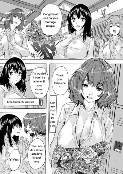 Mesu Zuma Kanrinin - Page 164