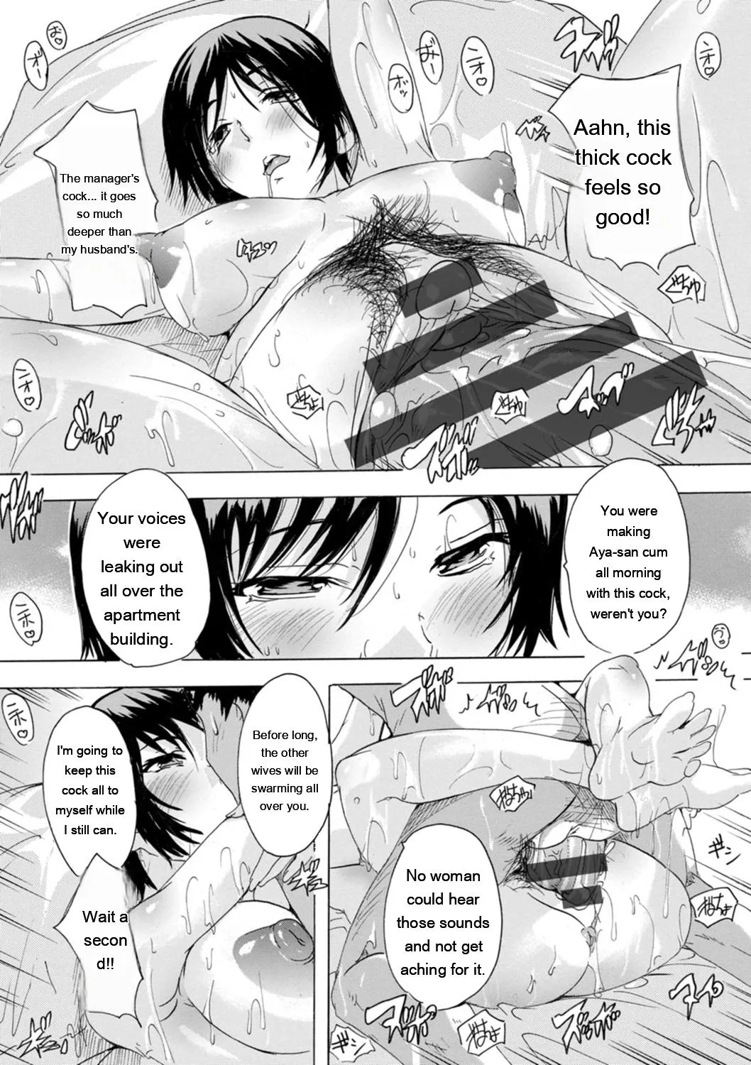Mesu Zuma Kanrinin - Page 20