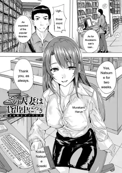 Mesu Zuma Kanrinin - Page 31