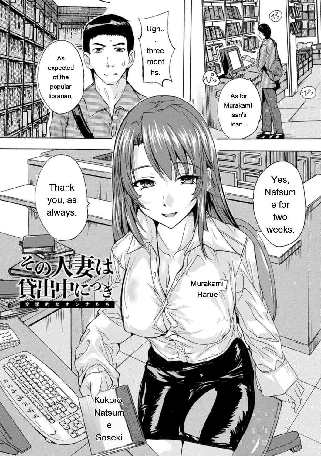 Mesu Zuma Kanrinin - Page 31