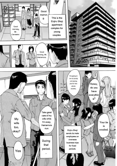 Mesu Zuma Kanrinin - Page 5