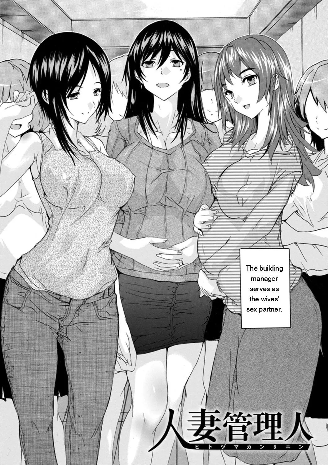 Mesu Zuma Kanrinin - Page 6