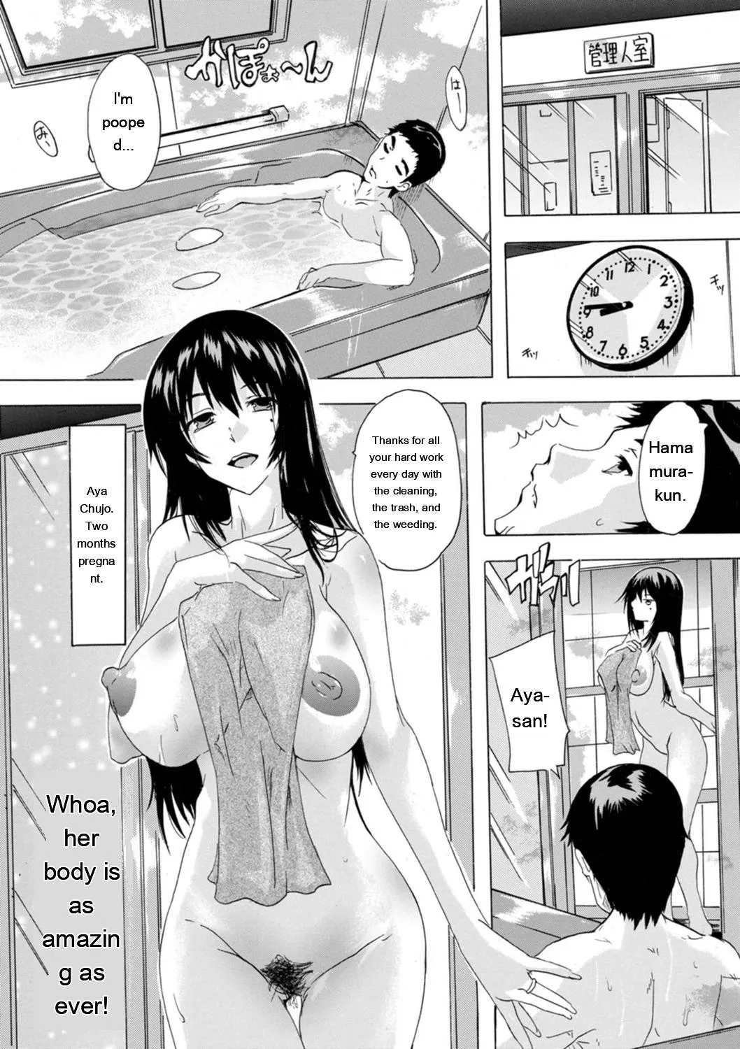Mesu Zuma Kanrinin - Page 7