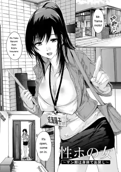 Mesu Zuma Kanrinin - Page 97