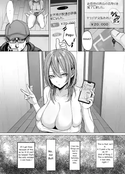 The Horny Older Sister in Room 203 - Page 12